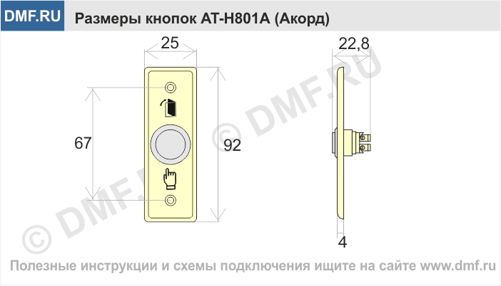 Accordtec кнопка выхода схема подключения