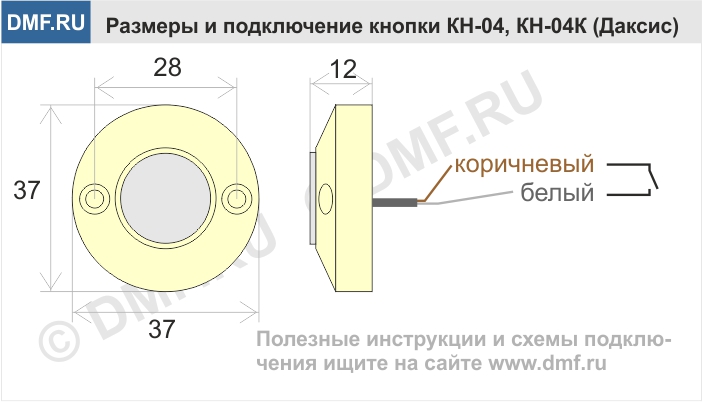 Кнопка выхода Даксис КН 04 - схема подключения