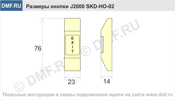 Кнопка выхода J2000 SKD-HO-02 - габариты