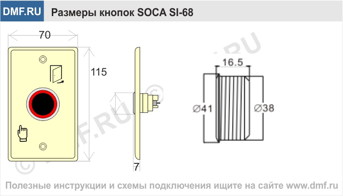 Кнопка выхода SOCA SI-62 - габариты