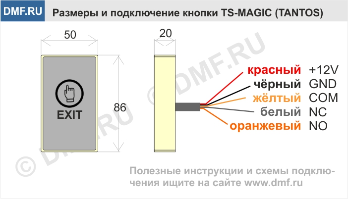 Кнопка выхода J-Lock JL-B10 - схема подключения