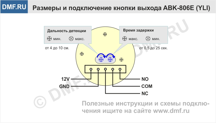 Кнопка выхода YLI ABK-806E - схема подключения