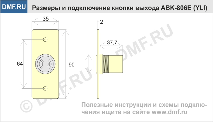 Кнопка выхода YLI ABK-806E - схема подключения