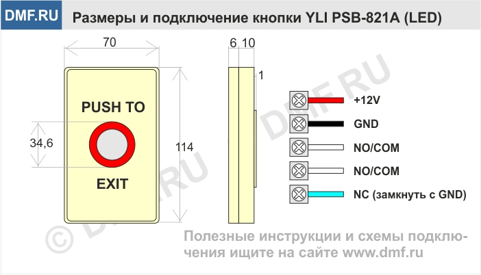 Кнопка выхода YLI PBS-821A LED - габариты