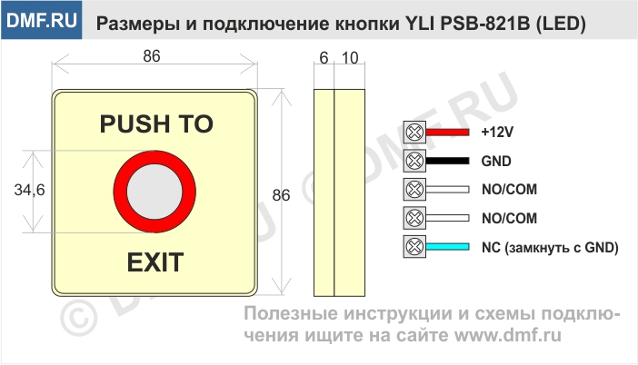 Кнопка выхода YLI PBS-821B LED - габариты