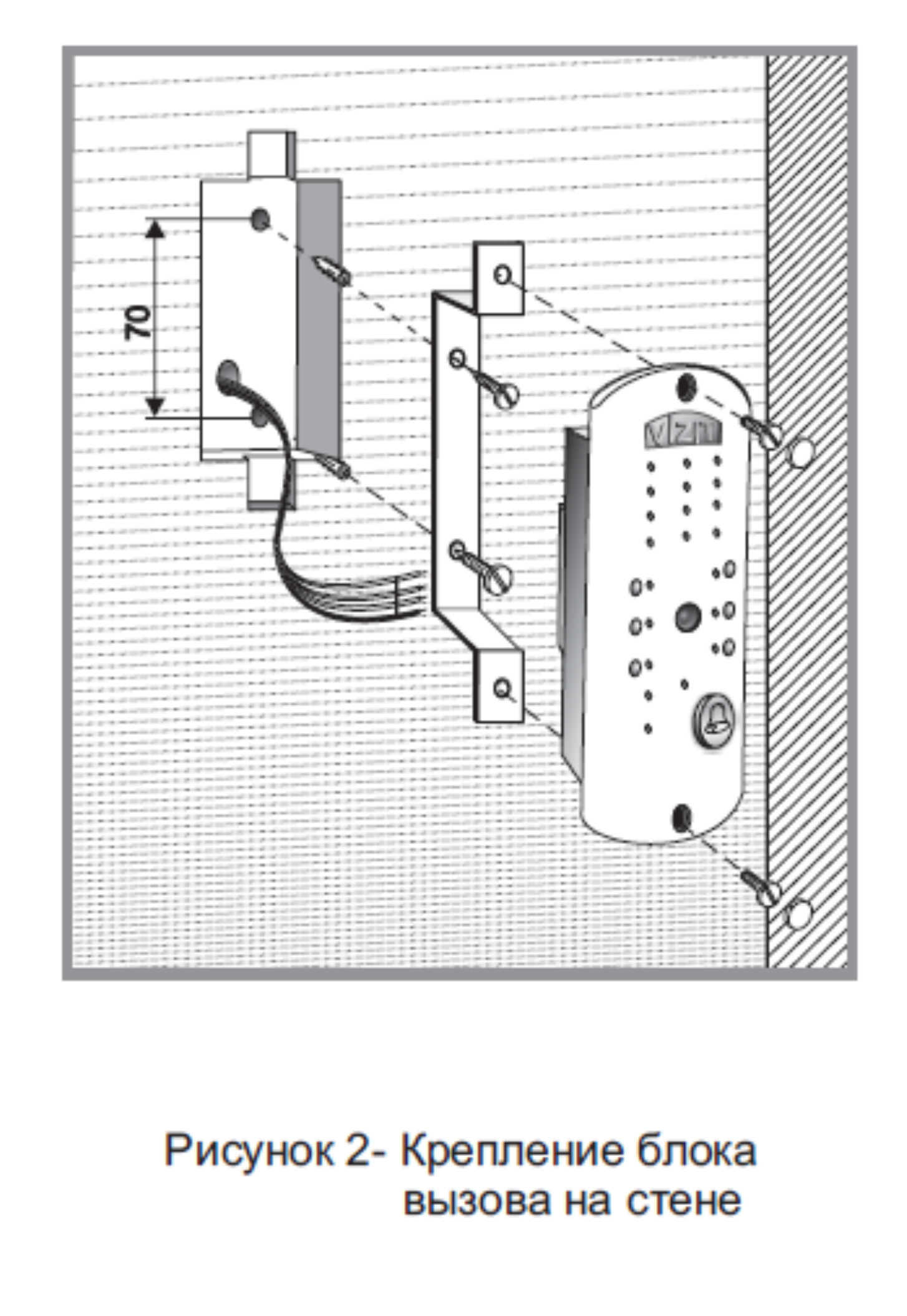 Крепление блока вызова на стене