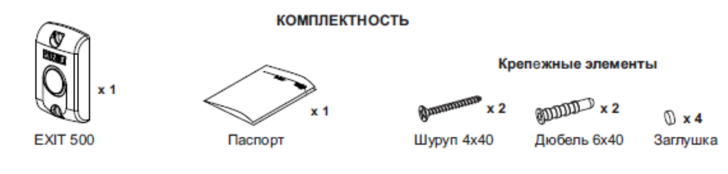 Vizit Exit 500 Комплектация